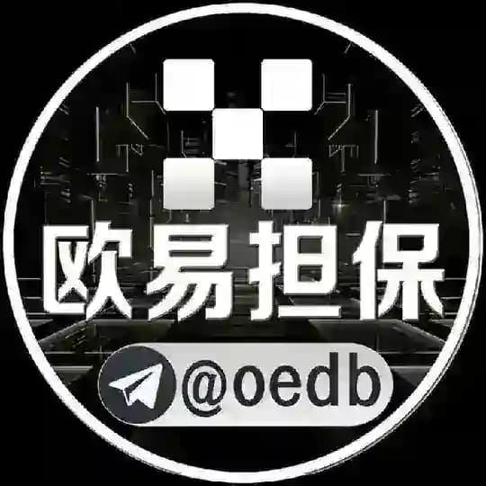 欧易担保流程
