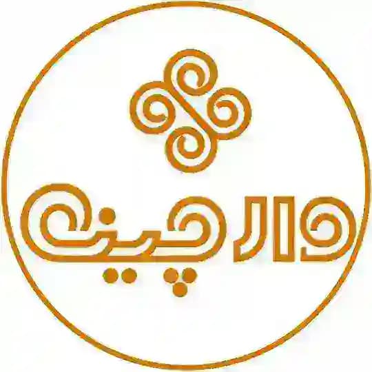 لوازم آشپزخانه دارچین صالح آباد