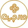 لوازم آشپزخانه دارچین صالح آباد