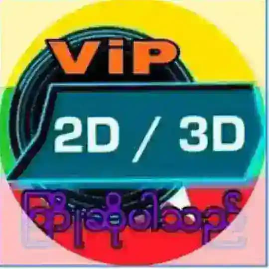 မူဆယ်ဒိုင်ချုပ်ဝယ်ဂဏန်း