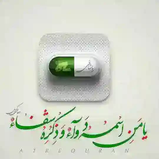 داروخانه آنلاین داروی
