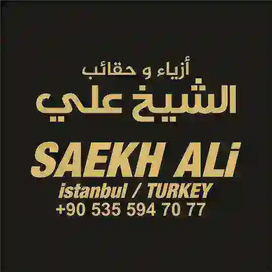 الشيخ علي قياسات خاصة 3
