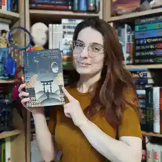 Дарья Кочерова | Золотой век предательства 🐉