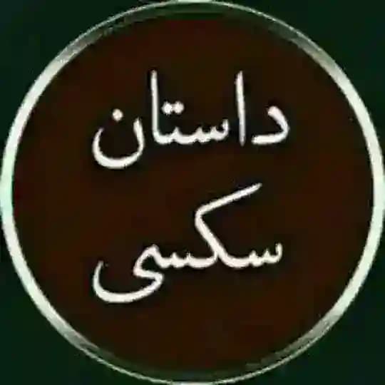 چنل فروشی