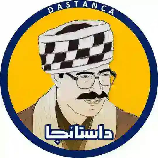 داستانجا