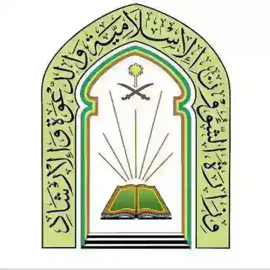 اسئلة مقابله الدعوة وزارة الشؤون الاسلامية Profile