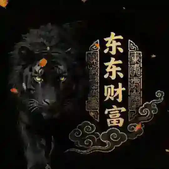 东东北北