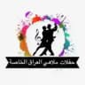 قناة رقص بنات شرقي
