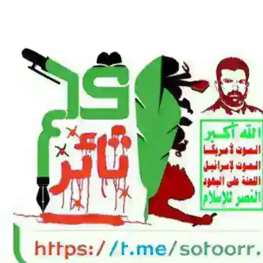 قـلـــم ثائـر