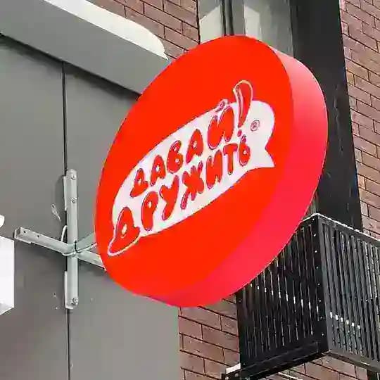 Клуб друзей «ДавайДружить!» Сканди 19