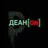 Деан[ON] 2.0