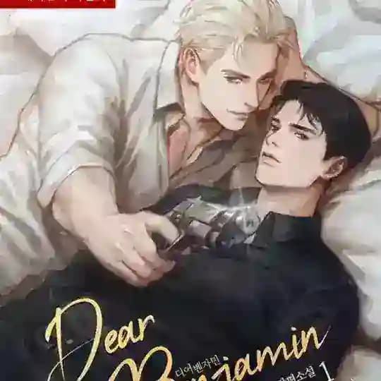 Dear Benjamin (πππ)