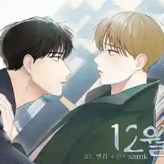 December ๐ฎ๐ฉ (hiatus)