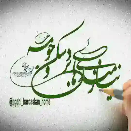 نیازمندیهای بردسکن وحومه