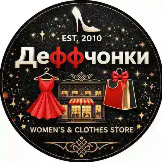 Деффчонки