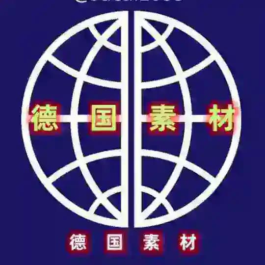 【德国素材】海外素材/生活/美食/套图/风景/旅行/汽车/购物/居家/运动/自拍素材
