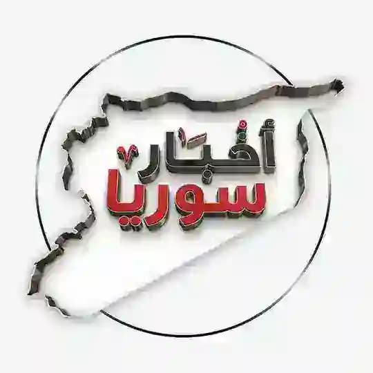 اخبار سوريا
