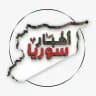اخبار سوريا