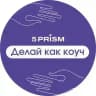 ДЕЛАЙ КАК КОУЧ