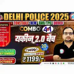 DELHI POLICE 2025 YAKEEN BATCH ( यकीन बैच 2.O ) Profile