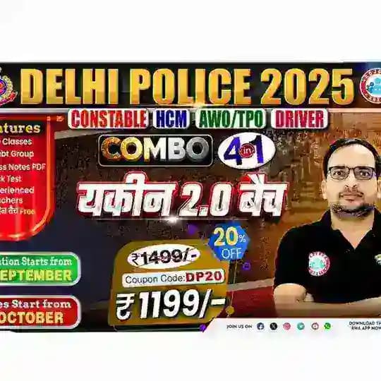 DELHI POLICE 2025 YAKEEN BATCH ( यकीन बैच 2.O ) Profile
