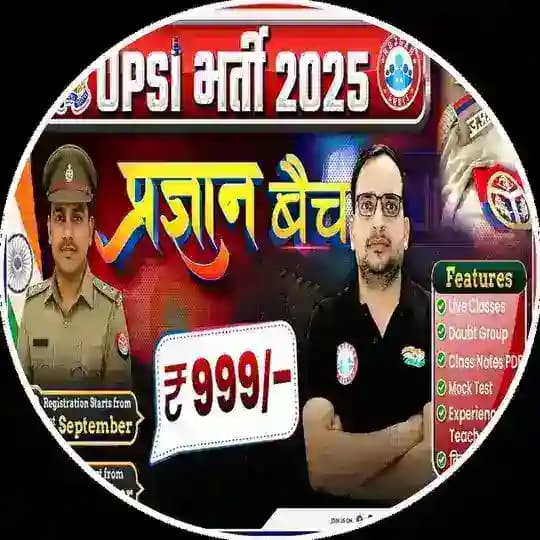 Rwa gd upsi delhi police free batches