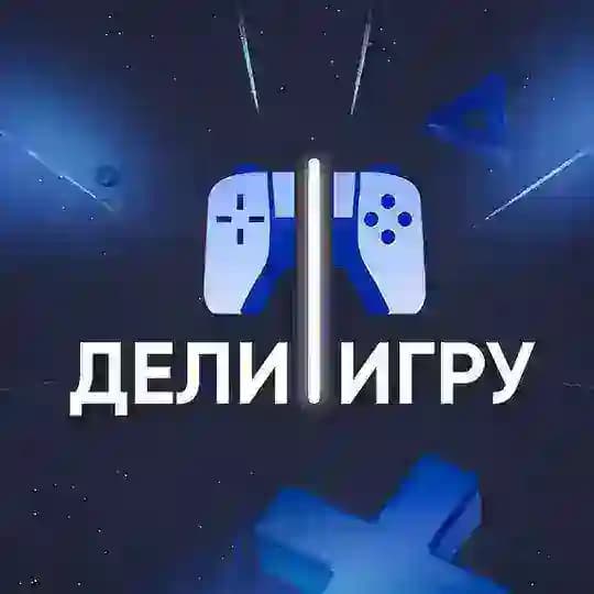 Дели/Игру | PS STORE | FC26