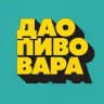 Дао Пивовара