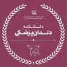 کمیته تحقیقات دندانپزشکی