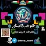 عالم طب الاسنان 🇵🇸
