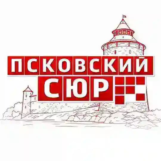 ПСКОВСКИЙ СЮР