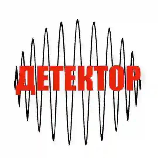 Детектор
