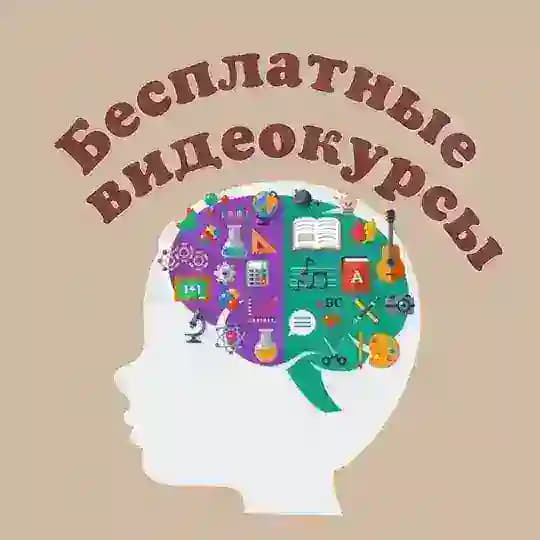 ДЕТСКИЙ ЛОГОПЕД (Бесплатные видеокурсы (ЛОГОПЕД, НЕЙРОПСИХОЛОГ, ДЕФЕКТОЛОГ, МАМА)