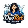 DevRel на подряде