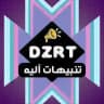 قروب تنبيهات دزرت