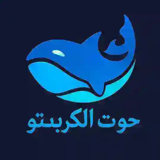 Whale Of Crypto 🐋