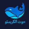 Whale Of Crypto 🐋