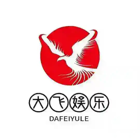 大飞娱乐-老师资料库 上课 修车