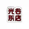 光谷东店【4T会所】