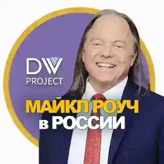 МАЙКЛ РОУЧ💎ДАЙМОНД ВОРЛД ПРОДЖЕКТ💎