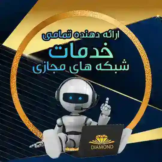 آکادمی الماس💎