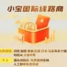 🎖小宝电销线路-越南电销-印尼线路-Ai语音-打粉渠道