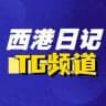 西港日记/东南亚曝光/头条新闻
