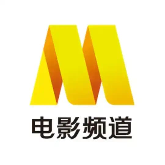 🎬 电影频道 最新电影 在线看剧 院线大片🅥
