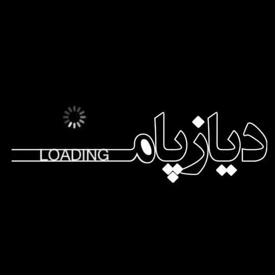 دیازپام