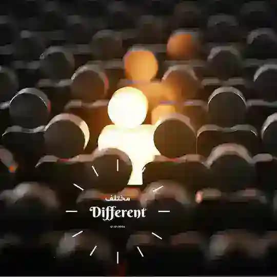 مختلف