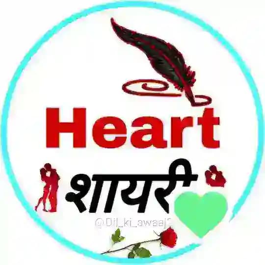 💞शायरी💞