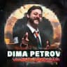 Пима Детров / Dima Petkos