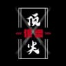 🆘顶尖供需广告50u【限时20u一条】@YuXi