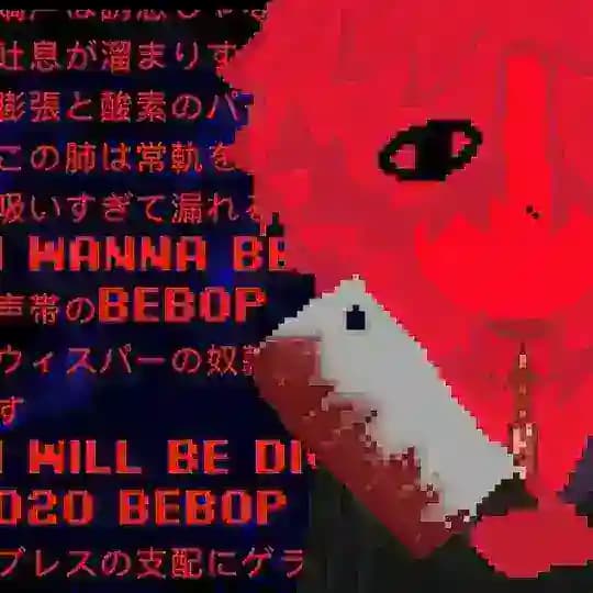 𝔡-𝔠-𝔡 ….𝔩𝔬𝔩 !!!🥩